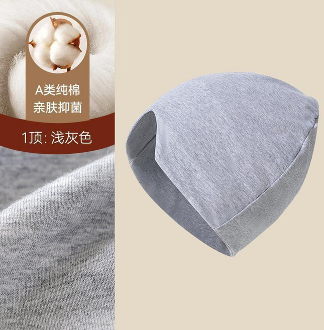 純棉睡帽 親膚抑菌, 1個, 灰色,純棉睡帽