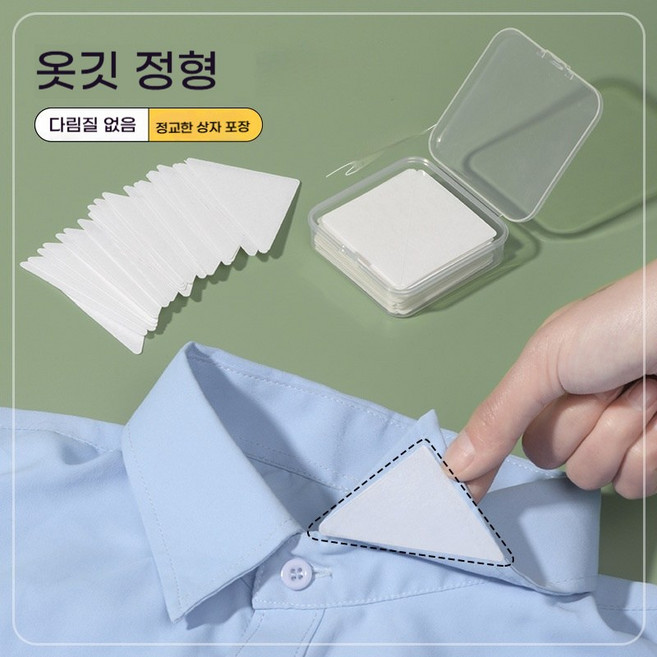 [대욱] 셔츠 칼라 포인트 일회용 넥 고정 신기 넥라인 히든