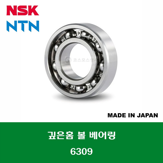 6309 6309C3 일제 NSK NTN 깊은홈 볼 베어링 오픈타입 내경 45MM, 1개