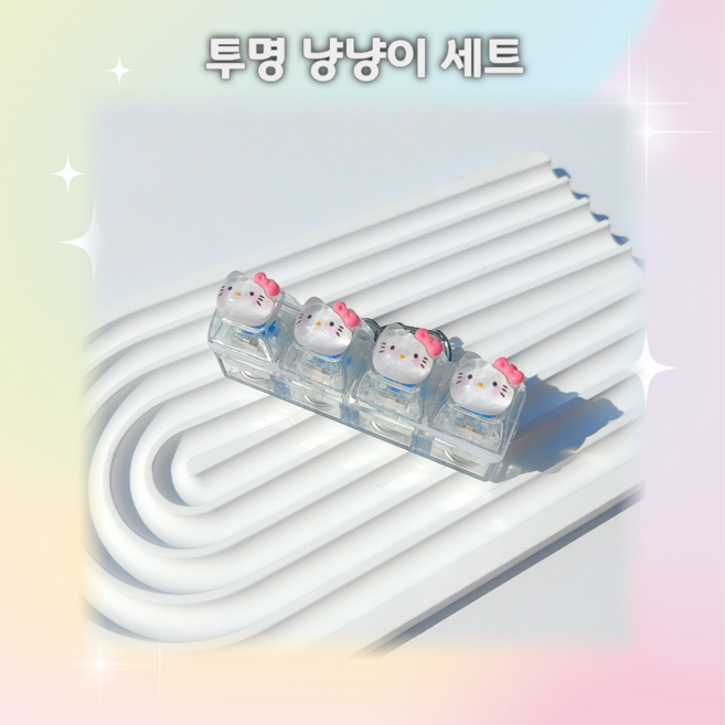 꾸잉 키보드 캡 키캡 키링 꾸미기 커스텀 LED 스트레스 해소 클리커, 1개, 투명냥냥이