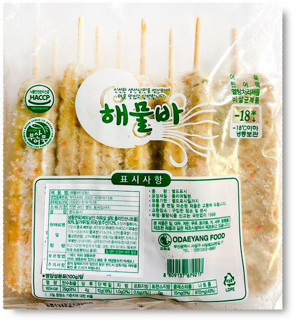 해물쏙쏙 휴게소 해물바 1.35kg(135gX10개), 10개, 135g