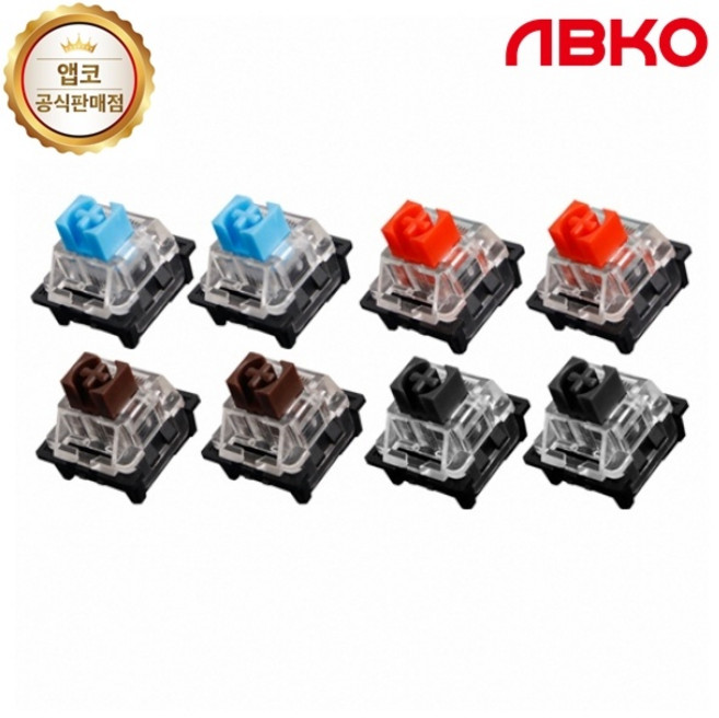 ABKO 기계식 축교환스위치 Hacker Quick SWAP용 오테뮤 청축/갈축/적축/흑축 1Set-8개(축별 2개), 1개