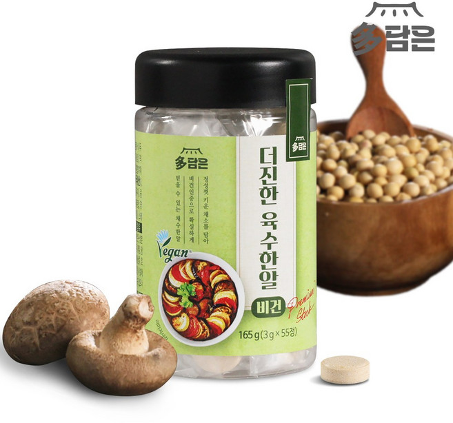 다담은 더진한 육수한알 비건 코인육수 165g 55정 1병, 통, 1개