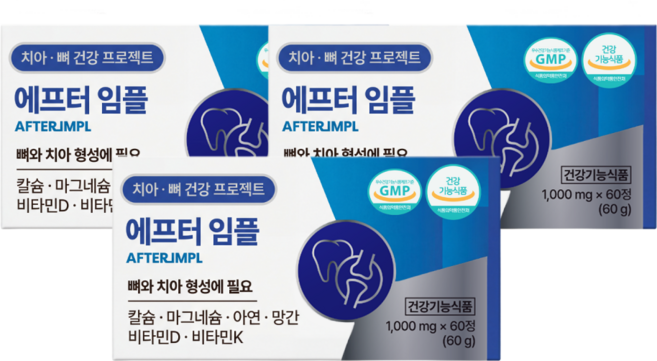 에프터임플 임플란트 치아 잇몸 뼈 관리 치주 질환 치조골 케어 영양제, 3개, 60정