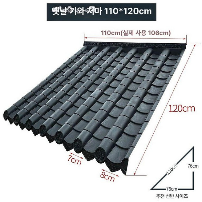 옛날 지붕 한옥 담장 덮개 전통 기와, 통합 타일 110x120
