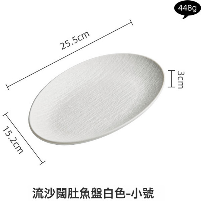 深魚盤蒸魚碟大盤子碗餐具耐高溫菜盤, 1個, 10英寸流沙闊肚魚盤珍珠白:無規格