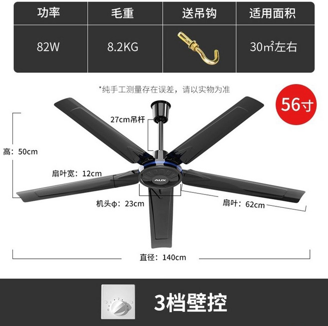 대형 실링팬 천장 공장 선풍기 순환 서큘레이터 창고 조명 천정 씰링팬 산업용 천장형, 21 56인치 5잎 1.4m 벽제어 블랙, 56인치 5날 1.4m 벽제어 행거 검정색