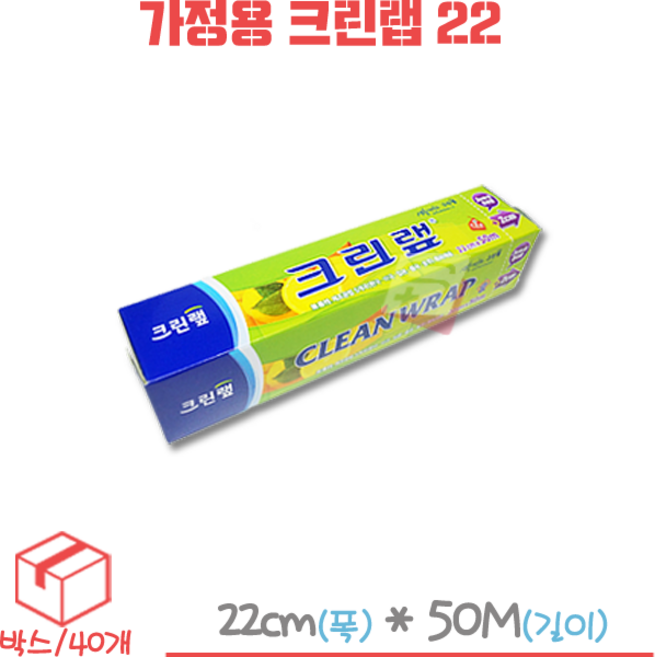 크린랲 위생랩, 50m, 40개