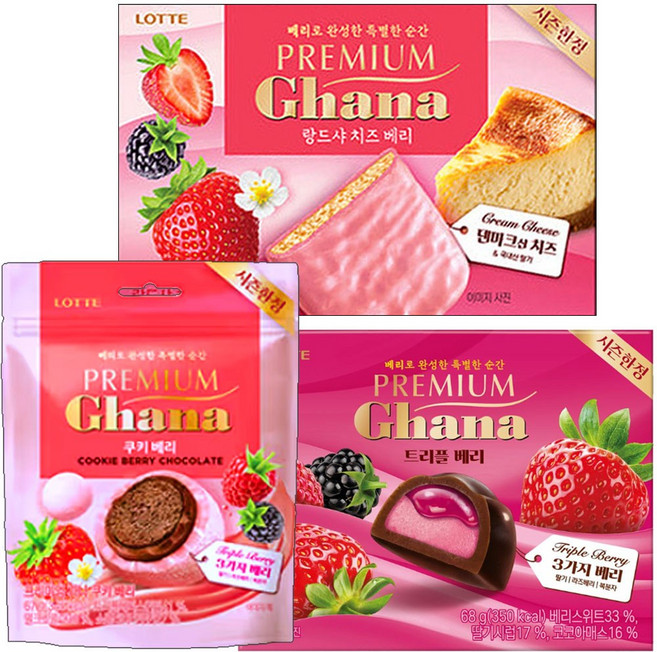 (프리미엄가나 베리3종세트) 쿠키베리67g+랑드샤 치즈베리67g+트리플베리68g, 1개