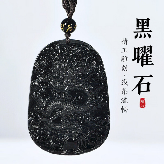 天然黑曜石生肖龍牌項鍊吊墜
