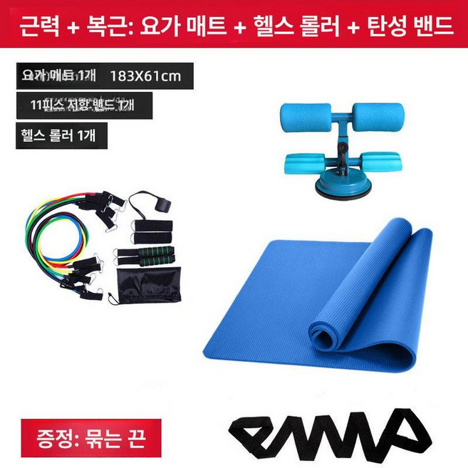 운동매트 두꺼운 요가매트 대형 미끄럼방지 탄성밴드 세트, 1개, 블루 61cm 복근 운동기구 저항 밴드, 20mm