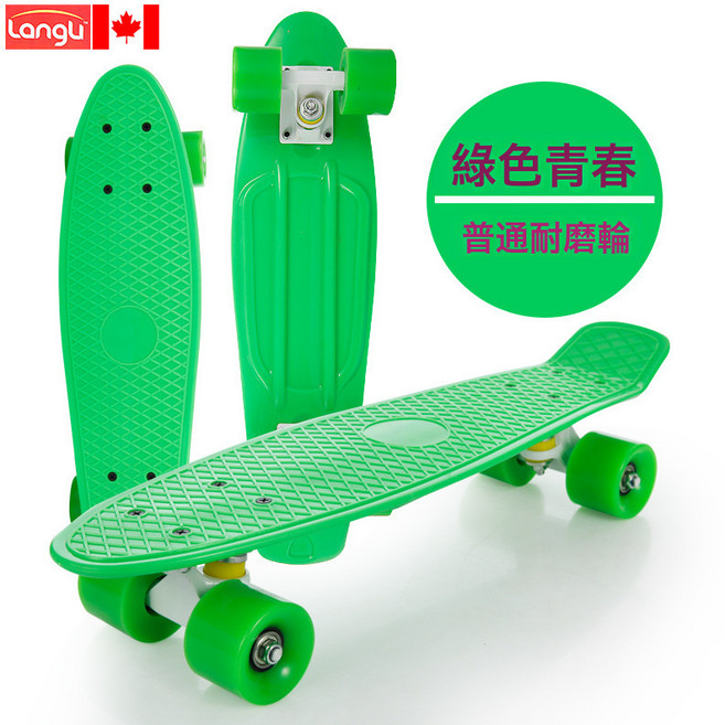 Langu 小魚板 四輪滑板 初學者 兒童成人適用, 1個, 56cm綠板白支架綠輪豪華大禮包~限時狂歡