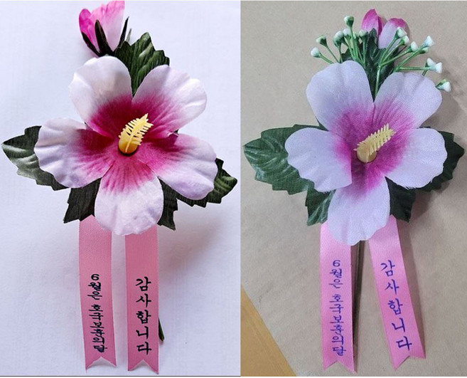 무궁화코사지 조화 코사지 무궁화꽃 현충일 한국보훈의달 조화꽃, 무궁화코사지(꽃대줄기형) 1개, 1개