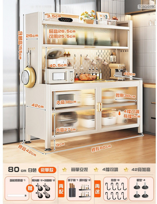隔日達 洞洞板收納櫃 廚房收納櫃 多功能餐邊櫃 電器櫃 防塵收納櫃 餐櫥餐具櫃, 1個, 【雙開門餐邊櫃 】5層80cm皓月白, 皓月白