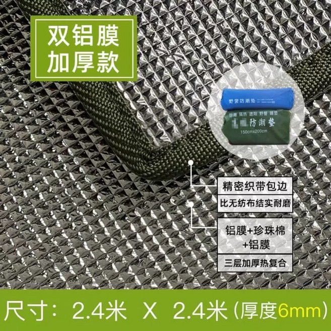 매트 등산 두꺼운 은박돗자리 야외 2x1m 방수 6mm 돗자리 피크닉, 1개, G. P84-두꺼운 6mm-2.4X2.4 미터 무료 저