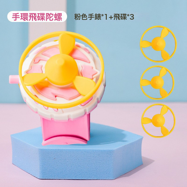 DIU 飛天竹蜻蜓飛盤陀螺槍手槍發光飛碟旋轉陀螺彈射兒童戶外玩具, 1個, 188104【粉色】手錶竹蜻蜓袋裝:如圖