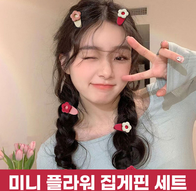 [귀염뽀짝!] 애니윙 미니 집게핀 하트 꽃모양 헤어핀, 1개, 핑크6P