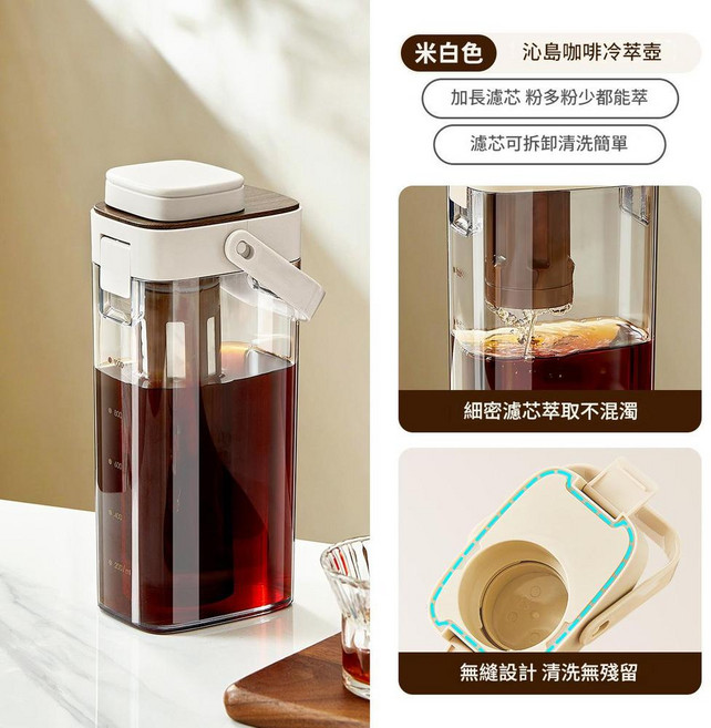 ZLYE 冰釀咖啡壺 冷萃壺 1000ML, 白咖色, 1個