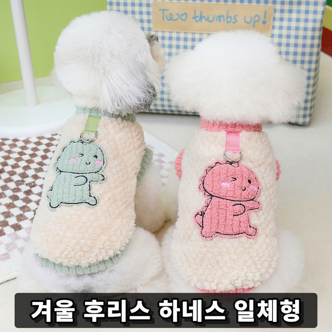 강아지 보송보송 겨울 후리스 공룡 패딩 조끼 하네스 일체형 따뜻한 산책복, 1개, 그린