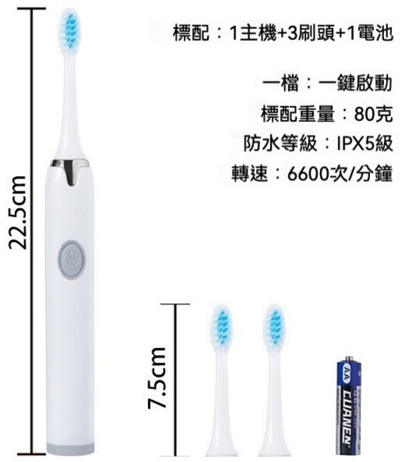 新款聲波震動電動牙刷 家用軟毛成人充電便攜式, 升級(電池款)靚麗白+3刷頭+電池, 1個