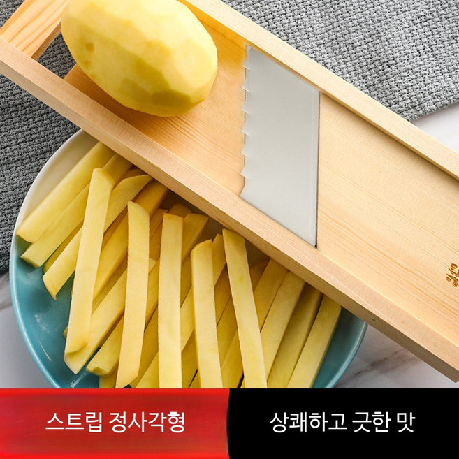감자튀김 채칼 만들기 감자채칼 다기능 나무 강판 무채칼, 1개, K_상업용 5mm 거친 실
