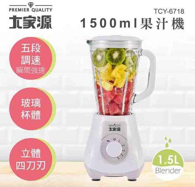 大家源 1500ml 玻璃杯果汁機 TCY-6718, 全配