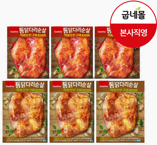 [굽네] 통닭다리순살 직화오븐구이 130g 2종 혼합 6팩(마늘갈비맛/매콤갈비맛), 1세트