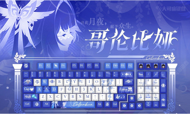 TSA 원신 콜롬비나 오면승화 체리 PBT 키캡