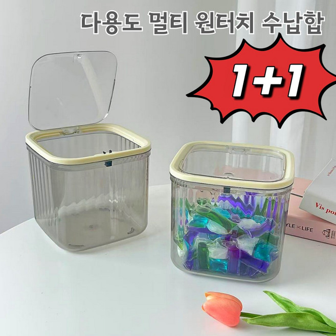 스타업 다용도 수납함 캡슐 보관함 휴지통, 투명색