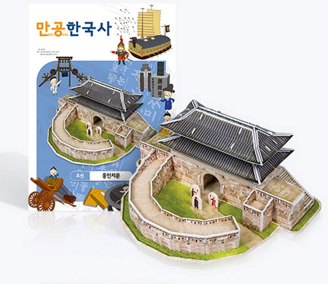 만공한국사 조선_흥인지문, 단품, 단품, 1개