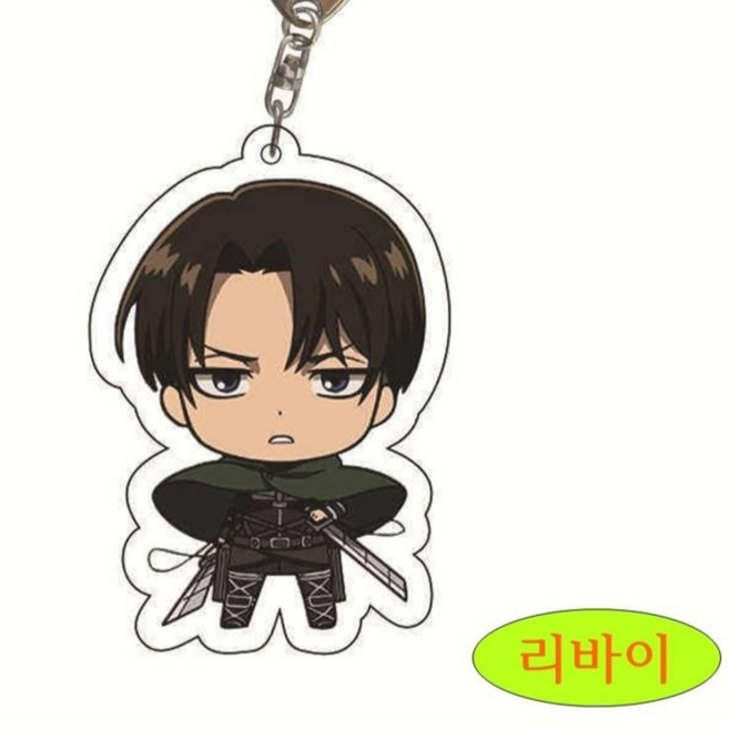 굿즈모아 진격의 거인 키링 캐릭터 애니메이션 키링 조사병단 열쇠고리 가방 펜던트 굿즈 선물, 리바이, 1개
