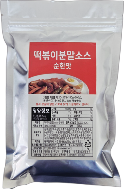 정푸드 떡볶이소스 분말 순한맛, 1개, 250g