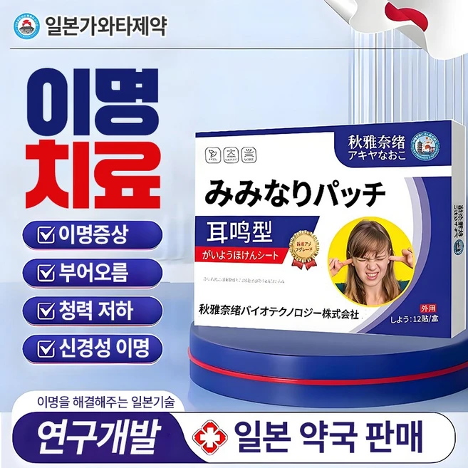 이명귀패치 케어 케이스당 12팩, 1개, 12개입 - 쿠팡