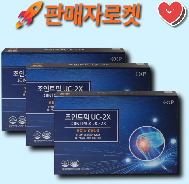 김연자 관절보궁 정품 대체 알약 (허리통증) 관절염 무릎 손가락 고관절 연골 통증, 240개, 1정