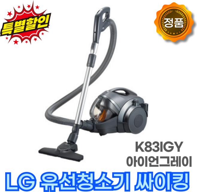 LG전자 싸이클론 싸이킹 POWER 청소기 C40WGY 방문설치, 아이언 그레이, K83IGY