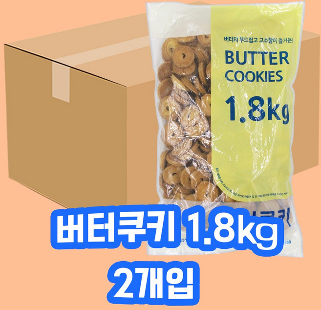 신흥 버터쿠키 1.8kg 2개입 1박스, 2개