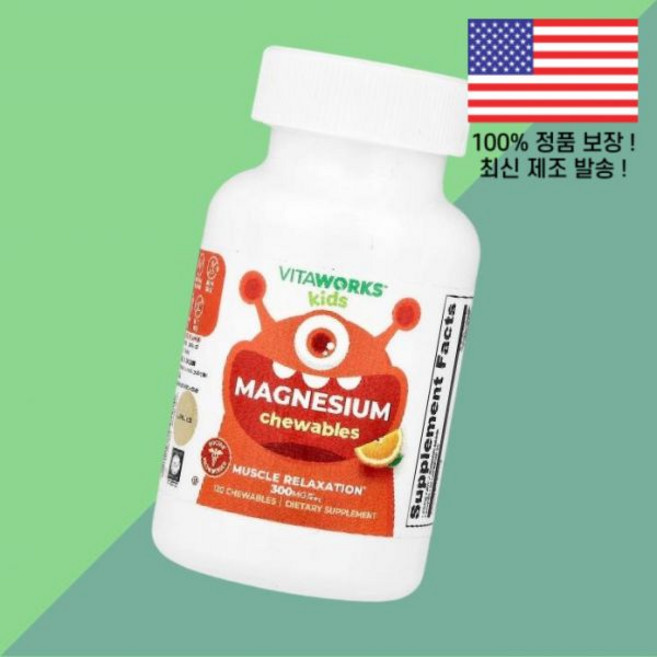 비타웍스 어린이 칠드런 키즈 아이 마그네슘 츄어블 오렌지 120츄어블 1 150mg VitaWorks Kids Magnesium Chewables Orange 120 per C, 비타웍스 어린이 칠드런 키즈 아이 마그네슘 츄어블 오렌, 1
