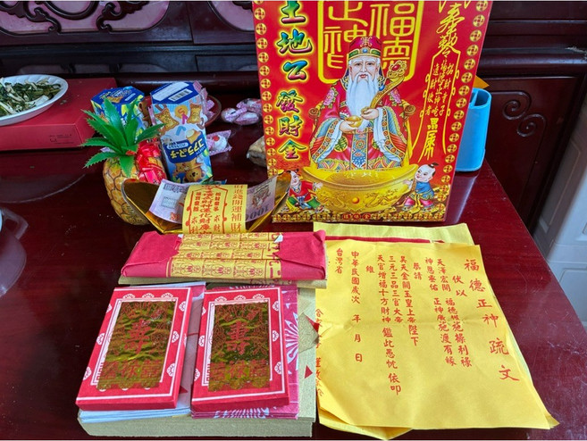 福德正神土地公 開運發財金 招財金元寶 補財庫 拜拜祈福, 1個