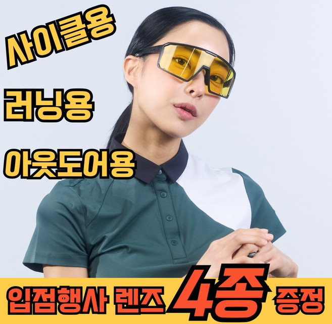 [쿠팡 입점 초특가 행사] 편광선글라스 러닝 라이딩 낚시 야구 스포츠고글, 지티실버, 1개