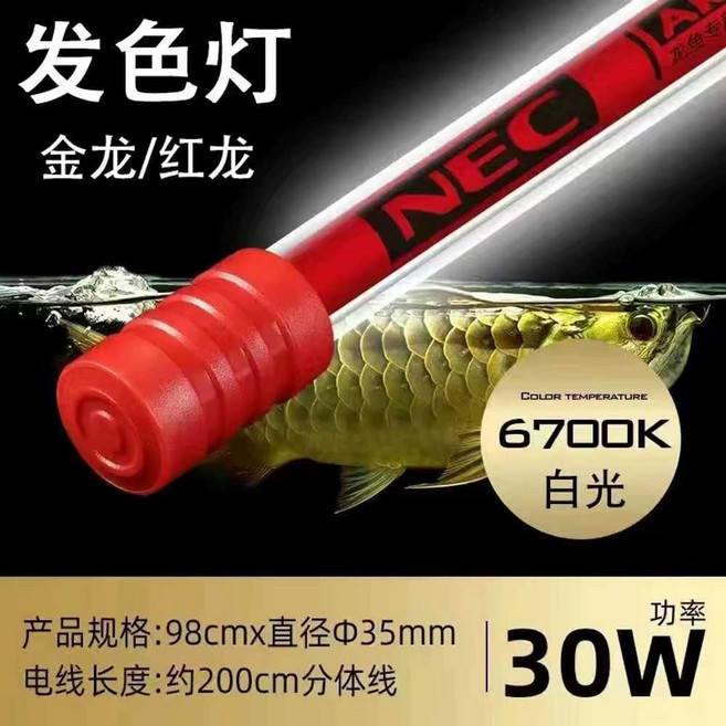 수조 태닝등 수족관 디스커스 금용 발색 상품 용어 홍용, 1. 화이트 98cm 30W 6700K, 1개