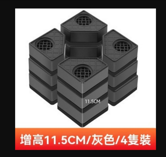 洗衣機移動底座 通用型 冰箱托架 墊高防潮 可調式 附煞車輪, 1個, 方形三層【墊高11.5CM】