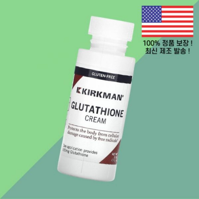 커크만 랩스 글루타치온 글로타치온 클루타치온 글루타티온 L글루타치온 크림 2온스 57g Kirkman Labs Glutathione Cream 2oz 57gm, 1개