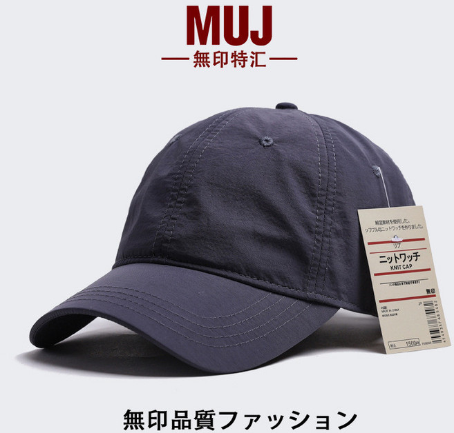 MUJ 速乾棒球帽 寶藍色