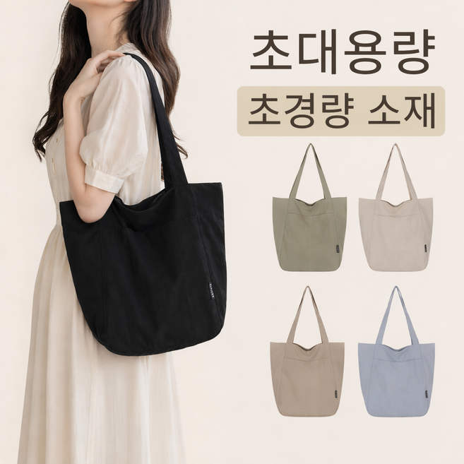 가벼운 에코백 지퍼형 여성 나일론 가방 숄더백 토트백