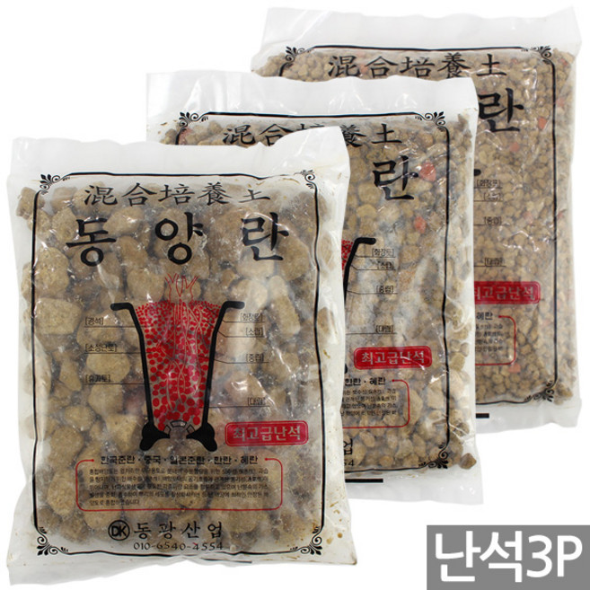 세인화분 동양란 난석 소포장 소립 중립 대립 3개세트, 1개, 동양란3P(소립중립대립)