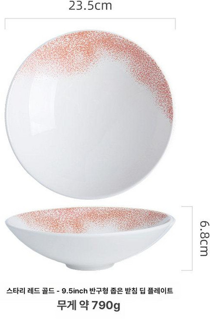 파인다이닝 도자기 원형 깊은 접시 고급 레스토랑 그릇, 갤럭시레드골드 9.5인치 반구형, 기본 구성품, 1개
