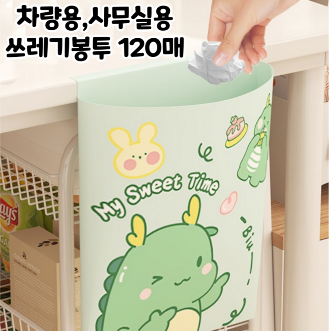 크레샤 차량용사무실용 쓰레기봉투 120매, 쓰레기봉투120매, 120개