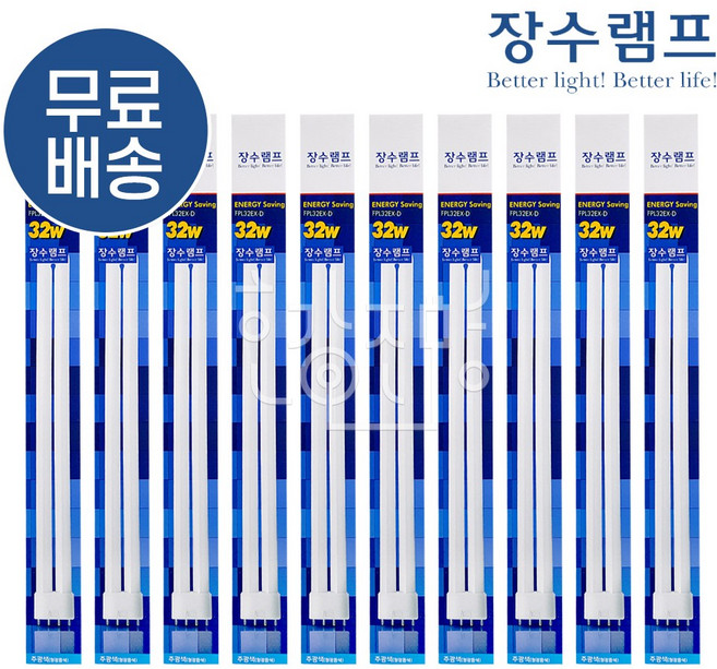 장수 형광등 FPL32W FPL32EX-D 10개입, 주광색, 10개