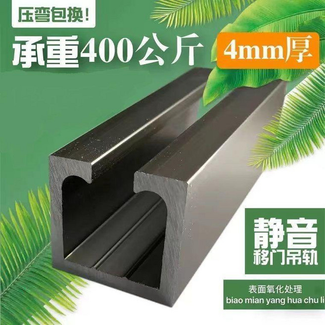 鋁合金移門吊軌 4mm厚重型滑軌, 1個, 4mm超厚靜音順滑軌2.6米