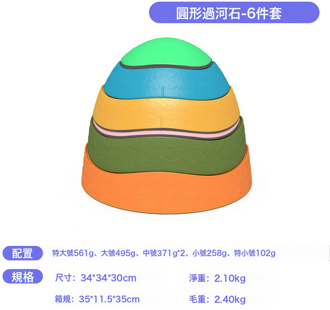 兒童波浪過河石 平衡感統訓練踩踏石, 1個, 莫蘭迪色(6層)
